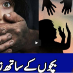 Benaqaab 17th July 2020 Today by Abb Tak News Benaqaab 17th July 2020 Today by Abb Tak News