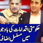 Benaqaab 24th July 2020 Today by Abb Tak News Benaqaab 24th July 2020 Today by Abb Tak News