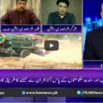 Breaking Point with Malick 25th July 2020 Today by HUM News Breaking Point with Malick 25th July 2020 Today by HUM News