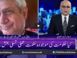 Breaking Point with Malick 12th July 2020 Today by HUM News Breaking Point with Malick 12th July 2020 Today by HUM News