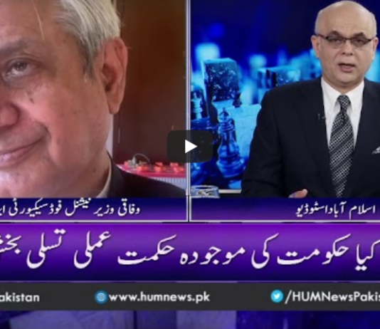 Breaking Point with Malick 12th July 2020 Today by HUM News Breaking Point with Malick 12th July 2020 Today by HUM News