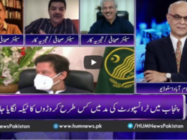 Breaking Point with Malick 17th July 2020 Today by HUM News Breaking Point with Malick 17th July 2020 Today by HUM News