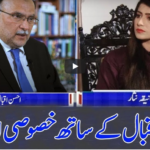 Capital Live with Aniqa 16th July 2020 Today by Capital Tv Capital Live with Aniqa 16th July 2020 Today by Capital Tv