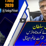 Capital Live with Aniqa 1st July 2020 Today by Capital Tv Capital Live with Aniqa 1st July 2020 Today by Capital Tv