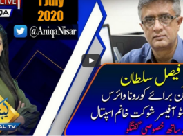Capital Live with Aniqa 1st July 2020 Today by Capital Tv Capital Live with Aniqa 1st July 2020 Today by Capital Tv
