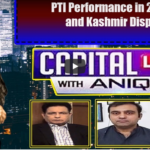 Capital Live with Aniqa Nisar 27th July 2020 Today by Capital Tv Capital Live with Aniqa Nisar 27th July 2020 Today by Capital Tv