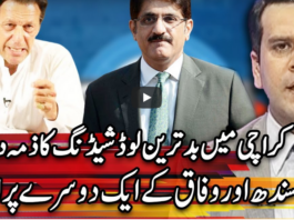 Center Stage With Rehman Azhar 10th July 2020 Today by Express News Center Stage With Rehman Azhar 10th July 2020 Today by Express News