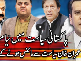 Center Stage With Rehman Azhar 4th July 2020 Today by Express News Center Stage With Rehman Azhar 4th July 2020 Today by Express News