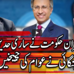 Center Stage With Rehman Azhar 18th July 2020 Today by Express News Center Stage With Rehman Azhar 18th July 2020 Today by Express News