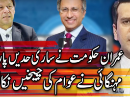 Center Stage With Rehman Azhar 18th July 2020 Today by Express News Center Stage With Rehman Azhar 18th July 2020 Today by Express News