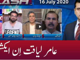 Clash with Imran Khan 16th July 2020 Today by GNN News Clash with Imran Khan 16th July 2020 Today by GNN News