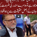 Cross Talk 3rd July 2020 Today by 92 News HD Plus Cross Talk 3rd July 2020 Today by 92 News HD Plus