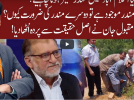Cross Talk 3rd July 2020 Today by 92 News HD Plus Cross Talk 3rd July 2020 Today by 92 News HD Plus