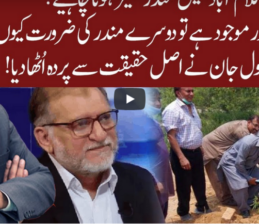 Cross Talk 3rd July 2020 Today by 92 News HD Plus Cross Talk 3rd July 2020 Today by 92 News HD Plus
