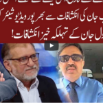 Cross Talk 11th July 2020 Today by 92 News HD Plus Cross Talk 11th July 2020 Today by 92 News HD Plus