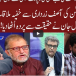 Cross Talk 10th July 2020 Today by 92 News HD Plus Cross Talk 10th July 2020 Today by 92 News HD Plus
