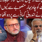 Cross Talk 25th July 2020 Today by 92 News HD Plus Cross Talk 25th July 2020 Today by 92 News HD Plus