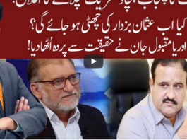 Cross Talk 18th July 2020 Today by 92 News HD Plus Cross Talk 18th July 2020 Today by 92 News HD Plus