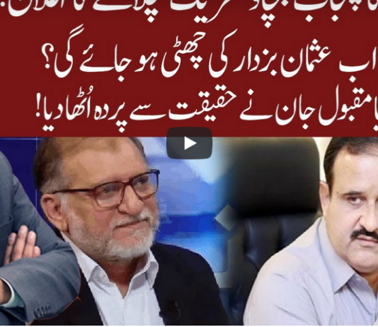 Cross Talk 18th July 2020 Today by 92 News HD Plus Cross Talk 18th July 2020 Today by 92 News HD Plus