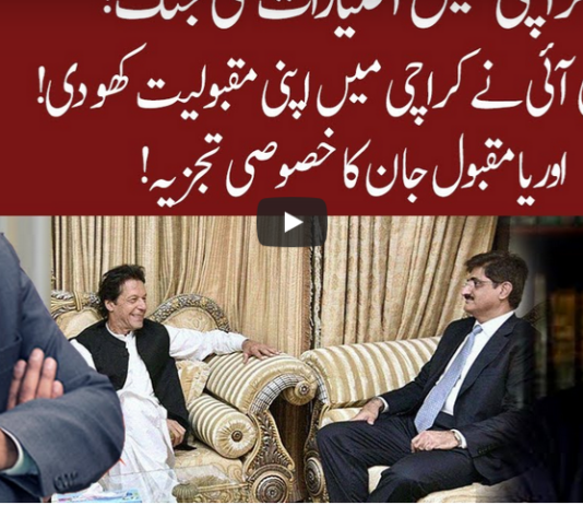 Cross Talk 17th July 2020 Today by 92 News HD Plus Cross Talk 17th July 2020 Today by 92 News HD Plus