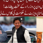 Cross Talk 5th July 2020 Today by 92 News HD Plus Cross Talk 5th July 2020 Today by 92 News HD Plus