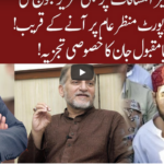 Cross Talk 4th July 2020 Today by 92 News HD Plus Cross Talk 4th July 2020 Today by 92 News HD Plus