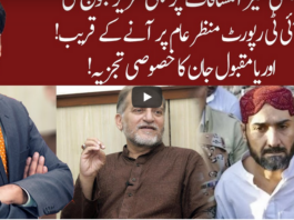 Cross Talk 4th July 2020 Today by 92 News HD Plus Cross Talk 4th July 2020 Today by 92 News HD Plus