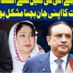 Dunya Kamran Khan Kay Sath 9th July 2020 Today by Dunya News Dunya Kamran Khan Kay Sath 9th July 2020 Today by Dunya News