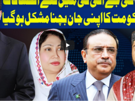 Dunya Kamran Khan Kay Sath 9th July 2020 Today by Dunya News Dunya Kamran Khan Kay Sath 9th July 2020 Today by Dunya News