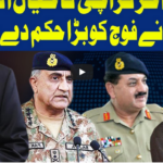 Dunya Kamran Khan Kay Sath 30th July 2020 Today by Dunya News Dunya Kamran Khan Kay Sath 30th July 2020 Today by Dunya News