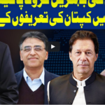 Dunya Kamran Khan Kay Sath 27th July 2020 Today by Dunya News Dunya Kamran Khan Kay Sath 27th July 2020 Today by Dunya News