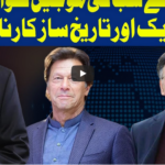 Dunya Kamran Khan Kay Sath 10th July 2020 Today by Dunya News Dunya Kamran Khan Kay Sath 10th July 2020 Today by Dunya News