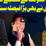 Dunya Kamran Khan Kay Sath 15th July 2020 Today by Dunya News Dunya Kamran Khan Kay Sath 15th July 2020 Today by Dunya News