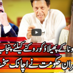 Express Experts 27th July 2020 Today by Express News Express Experts 27th July 2020 Today by Express News