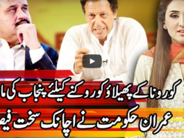 Express Experts 27th July 2020 Today by Express News Express Experts 27th July 2020 Today by Express News