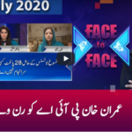 Face to Face 17th July 2020 Today by GNN News Face to Face 17th July 2020 Today by GNN News