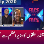 Face to Face 12th July 2020 Today by GNN News Face to Face 12th July 2020 Today by GNN News