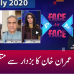 Face to Face 18th July 2020 Today by GNN News Face to Face 18th July 2020 Today by GNN News
