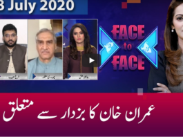 Face to Face 18th July 2020 Today by GNN News Face to Face 18th July 2020 Today by GNN News