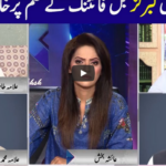Face to Face 31st July 2020 Today by GNN News Face to Face 31st July 2020 Today by GNN News