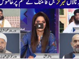 Face to Face 31st July 2020 Today by GNN News Face to Face 31st July 2020 Today by GNN News