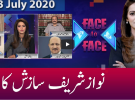 Face to Face 3rd July 2020 Today by GNN News Face to Face 3rd July 2020 Today by GNN News