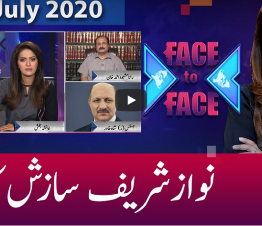 Face to Face 3rd July 2020 Today by GNN News Face to Face 3rd July 2020 Today by GNN News