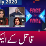 Face to Face 10th July 2020 Today by GNN News Face to Face 10th July 2020 Today by GNN News