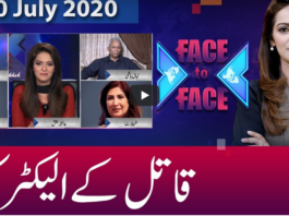 Face to Face 10th July 2020 Today by GNN News Face to Face 10th July 2020 Today by GNN News