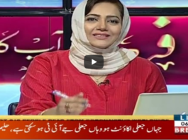 Faisla Aap Ka 6th July 2020 Today by Aaj News Faisla Aap Ka 6th July 2020 Today by Aaj News