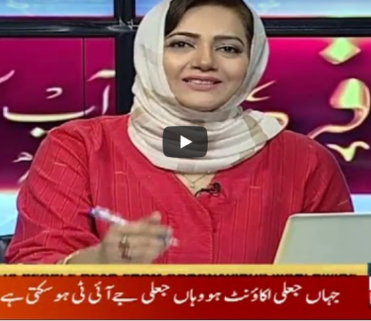 Faisla Aap Ka 6th July 2020 Today by Aaj News Faisla Aap Ka 6th July 2020 Today by Aaj News