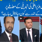 Hard Talk Pakistan 22nd July 2020 Today by 92 News HD Plus Hard Talk Pakistan 22nd July 2020 Today by 92 News HD Plus