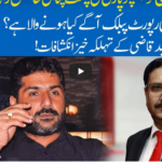 Hard Talk Pakistan 6th July 2020 Today by 92 News HD Plus Hard Talk Pakistan 6th July 2020 Today by 92 News HD Plus