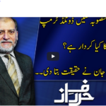 Harf e Raaz 1st July 2020 Today by Neo News HD Harf e Raaz 1st July 2020 Today by Neo News HD